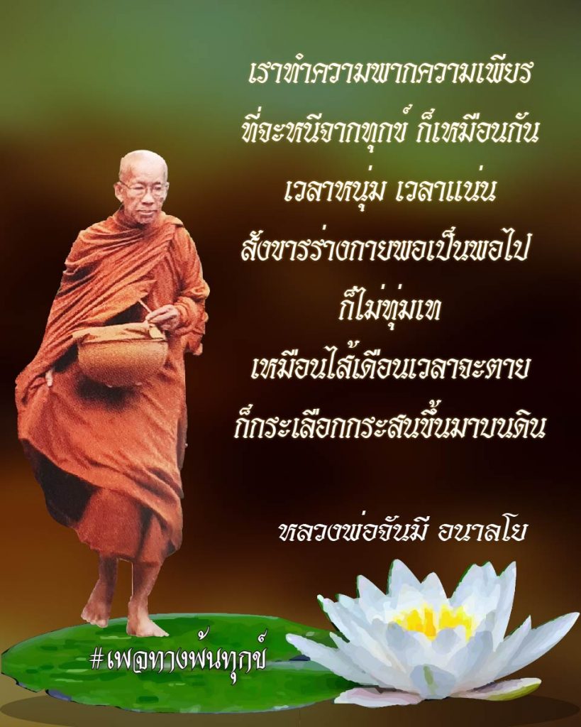 สิ้นเกิดประเสริฐสุด