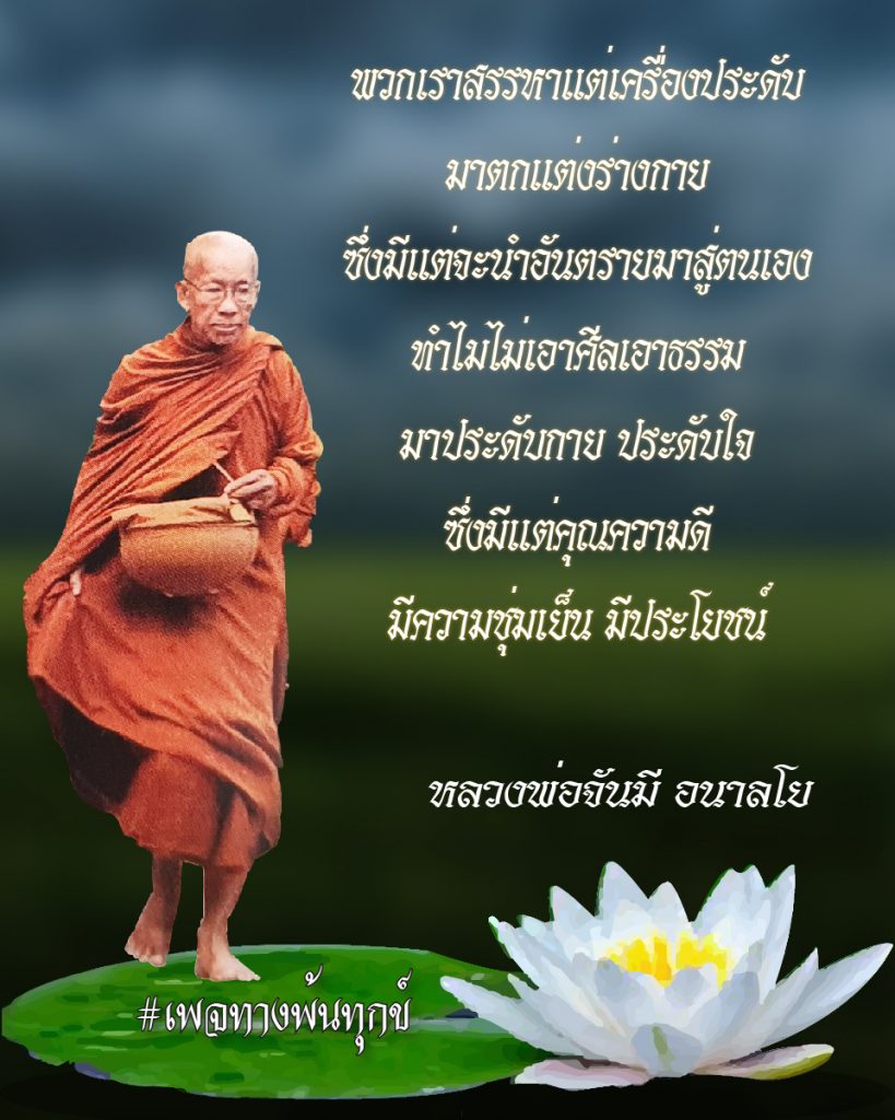 สิ้นเกิดประเสริฐสุด