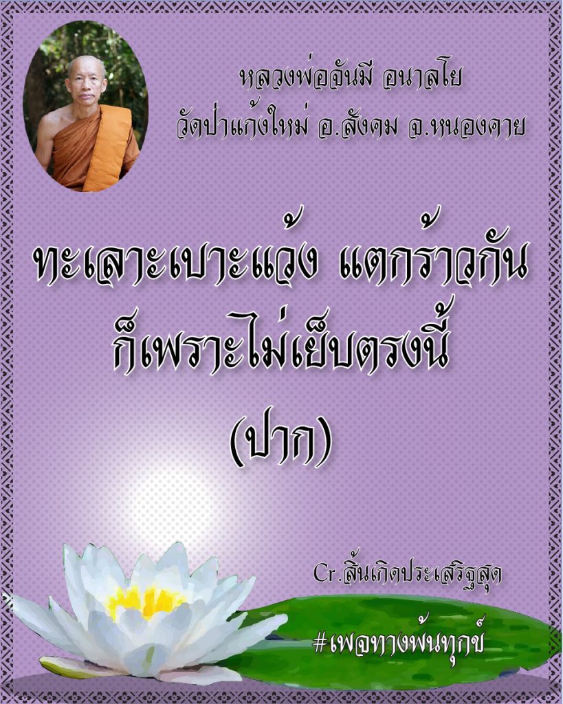 สิ้นเกิดประเสริฐสุด