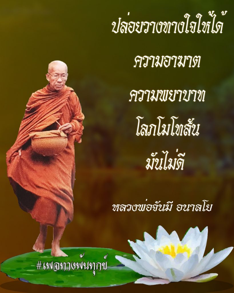 สิ้นเกิดประเสริฐสุด