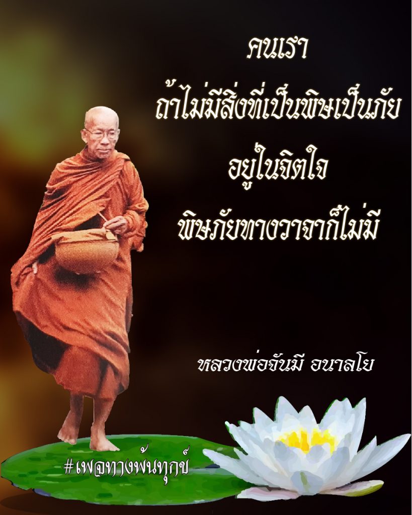 สิ้นเกิดประเสริฐสุด