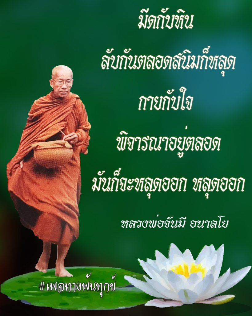 สิ้นเกิดประเสริฐสุด