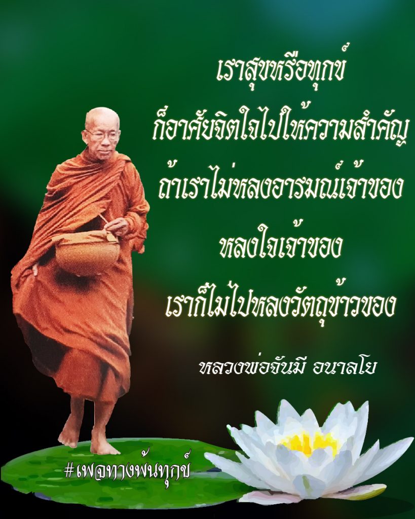 สิ้นเกิดประเสริฐสุด