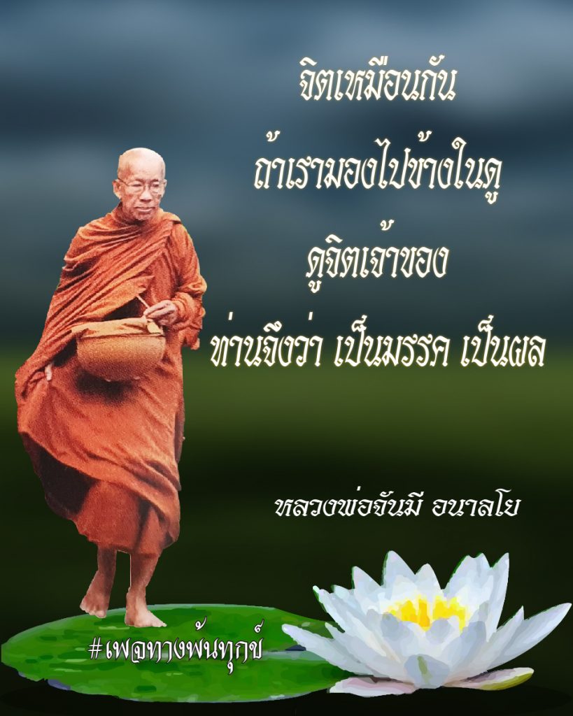 สิ้นเกิดประเสริฐสุด