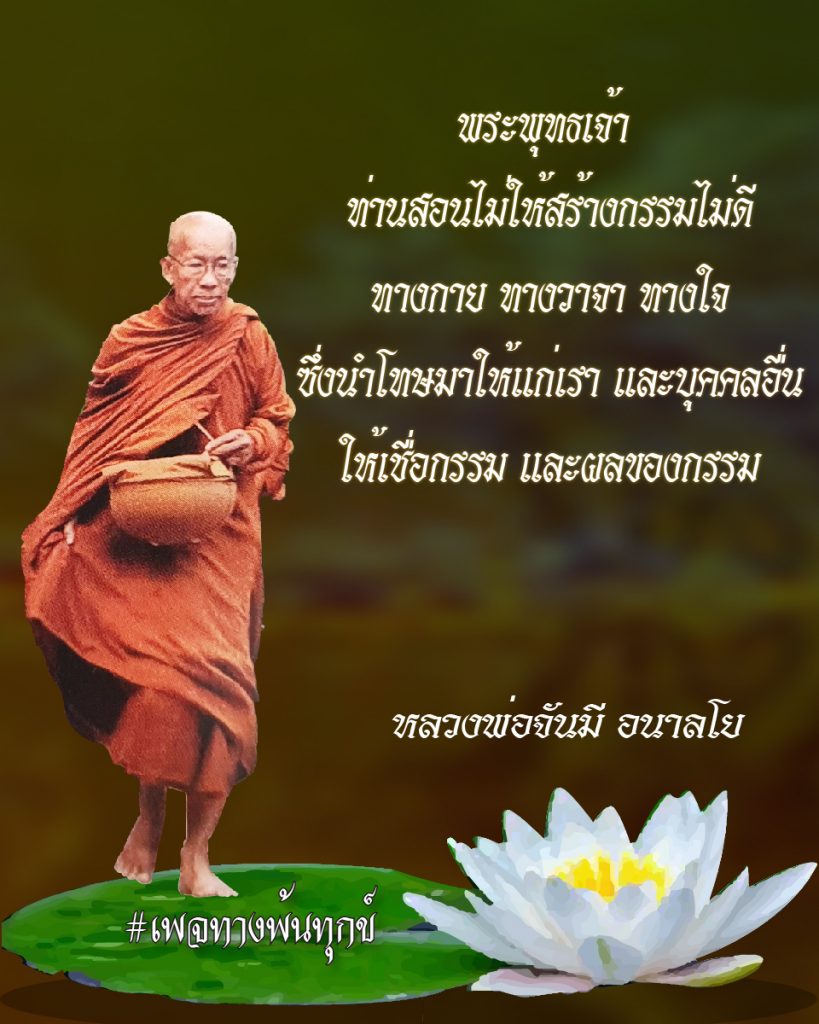 สิ้นเกิดประเสริฐสุด