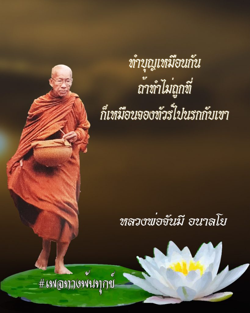 สิ้นเกิดประเสริฐสุด