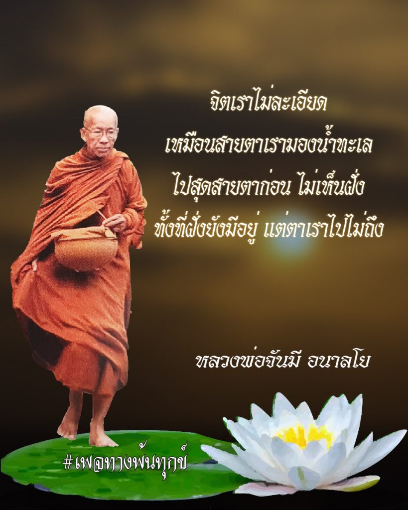 สิ้นเกิดประเสริฐสุด