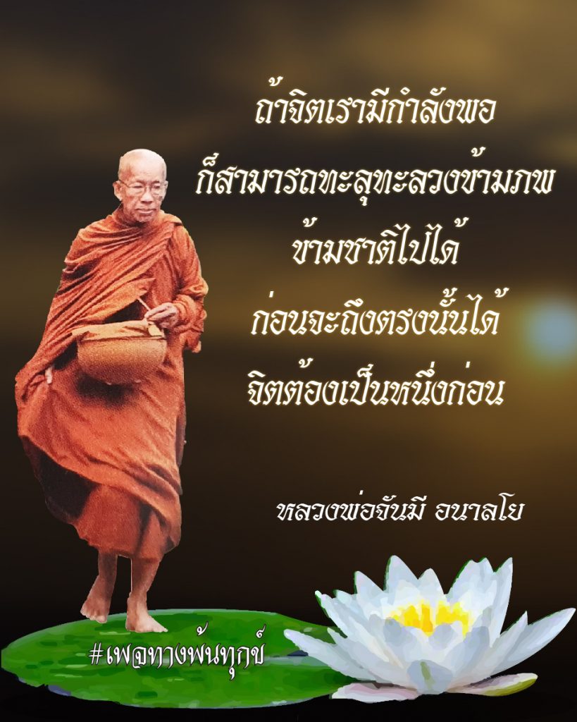 สิ้นเกิดประเสริฐสุด