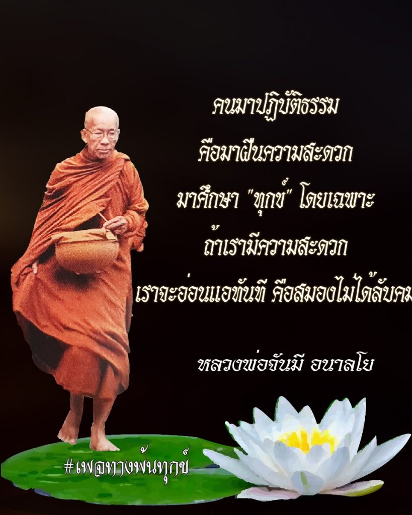 สิ้นเกิดประเสริฐสุด