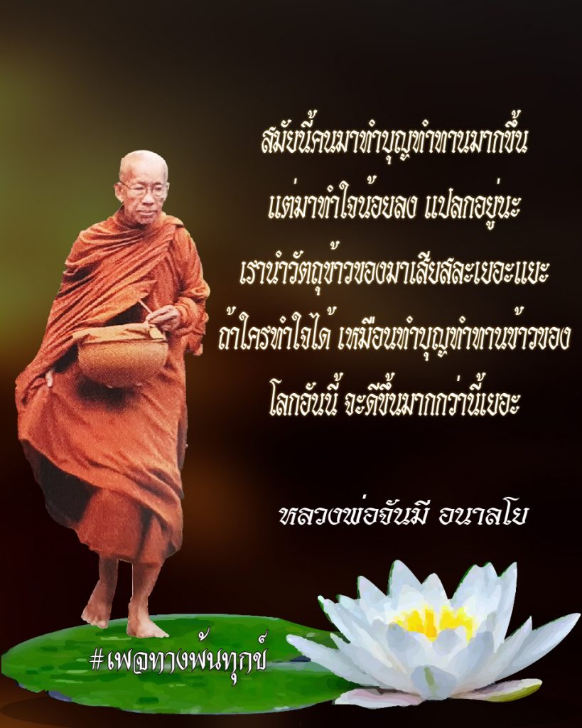 สิ้นเกิดประเสริฐสุด