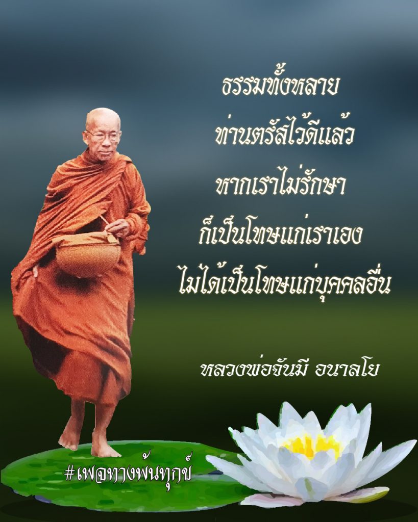 สิ้นเกิดประเสริฐสุด