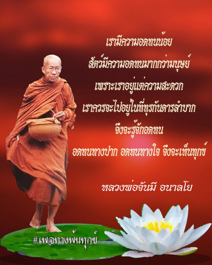 สิ้นเกิดประเสริฐสุด