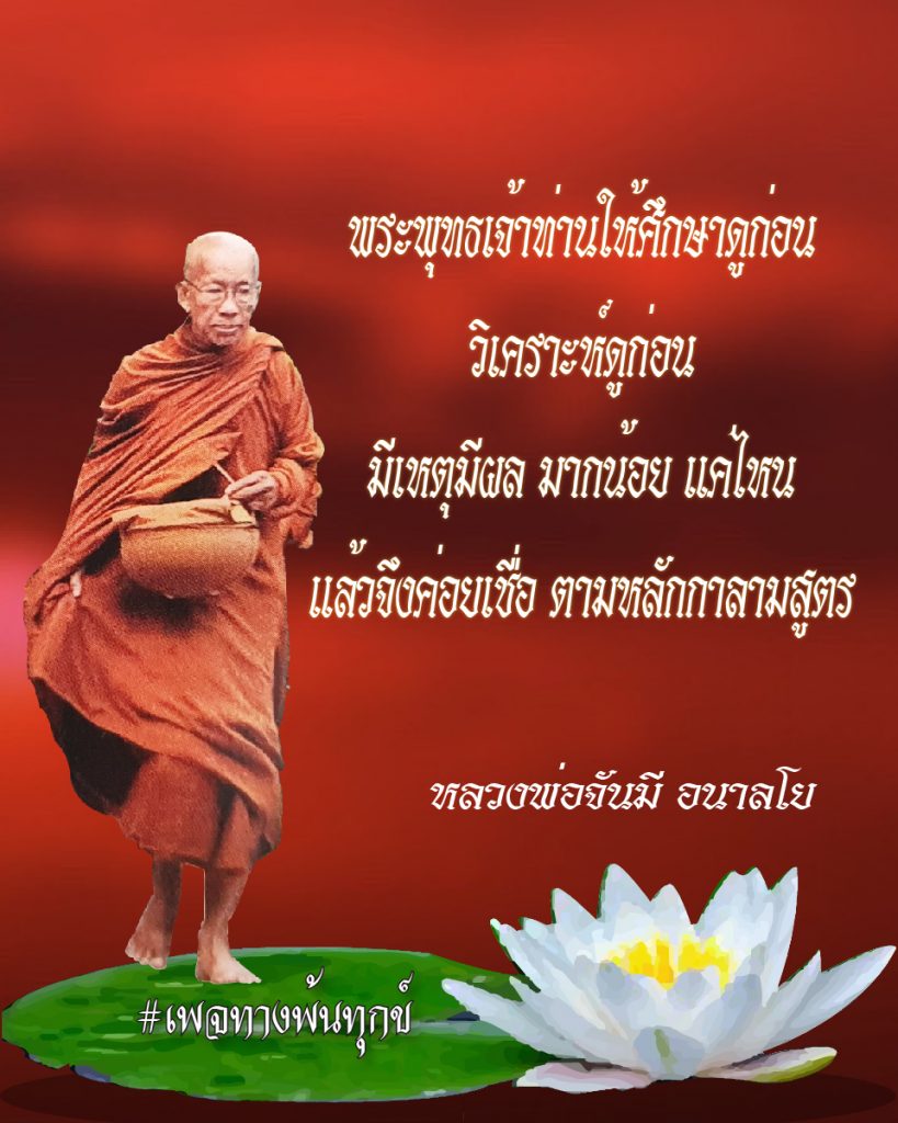 สิ้นเกิดประเสริฐสุด